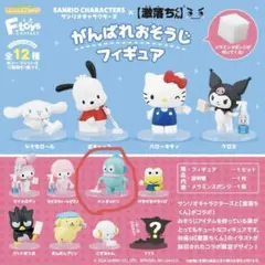 ハンギョドン　がんばれおそうじフィギュア　激落ちくん サンリオキャラクターズ