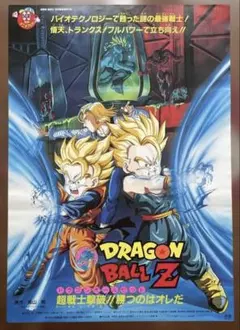 ドラゴンボールZ 神と神 3D チェンジング ポスター - メルカリ