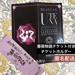 2026年最新】少女革命ウテナ 薔薇の全貌の人気アイテム - メルカリ