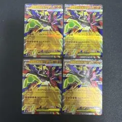 メガジガルデEX RR 4枚セット