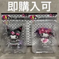 マイメロディ クロミ ハッピーくじ　一番くじ　A賞 クロミ　フィギュア