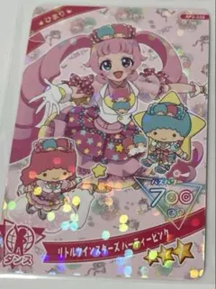 ひみつのアイプリ リトルツインスターズ パーティーピンク ひまり 3弾