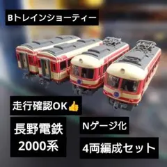 Bトレインショーティー】Nゲージ化 東武鉄道 70000系 7両編成 - メルカリ