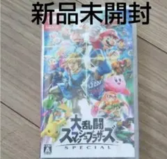 本日ネコポス発送 新品未開封 Switch 大乱闘スマッシュブラザーズ　スマブラ
