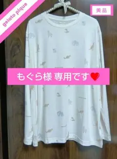 【美品】ジェラートピケ 2025年　福袋A 長袖Tシャツ