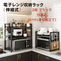 전자레인지 탑 랙 키친 리트랙터블 2단 블랙 후크 6개+도마 스탠드 2개