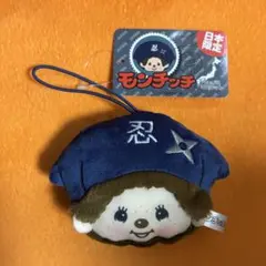 モンチッチ フェイス マスコット 日本限定 忍者