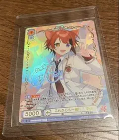 すとぷり　莉犬くん　これからも一緒に！ ヴァイスシュヴァルツブラウ　サイン入り