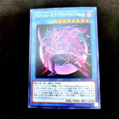 遊戯王 マジシャン・オブ・ブラックカオス・MAX 20TH-JPC01