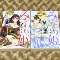 白浜くん様 リクエスト 3点 まとめ商品