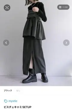 ビスチェキャミsetup mystic ミスティック