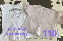 もも様 リクエスト 2点 まとめ商品