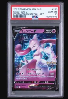 PSA6（MC）☆明治☆ポケモン ゲットカード☆Movie ミュウ - メルカリ