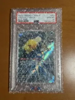 カスミのコダック AR 071/063 sv9a 熱風のアリーナ　PSA10