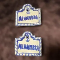 ALHAMBRA 陶器製 ウォールプレート 2点セット