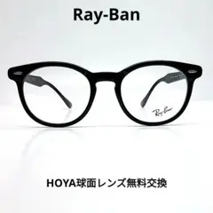 Ray-Ban RB 5598F ブラック メガネ