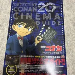 2026年最新】名探偵コナン 20周年の人気アイテム - メルカリ