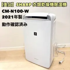 2026年最新】cm-n100-wの人気アイテム - メルカリ
