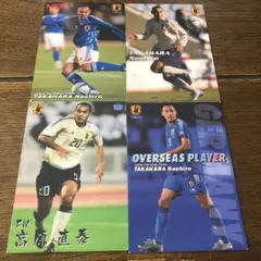 サッカー元日本代表　高原直泰　4枚セット
