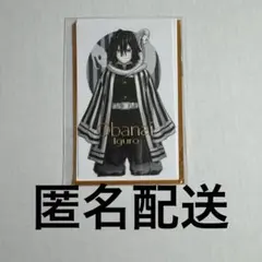 2025年最新】柱展 アクリルスタンド 伊黒の人気アイテム - メルカリ