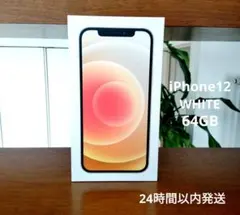 【空箱】iPhone12 WHITE,64GB　 中古iPhone販売用