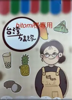 タロイモケーキ ，タンファンス，太陽餅，3Q餅、蛋黃肉鬆麻糬 餅セット