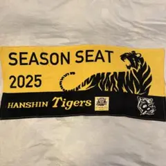 応援タオル 2025 阪神タイガース 年間シート特典