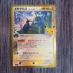 ポケモンカード メタグロス δ-デルタ種 30th - メルカリ