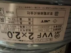 VVF 2.0-2C Fケーブル 100m 菅波電線のサムネイル