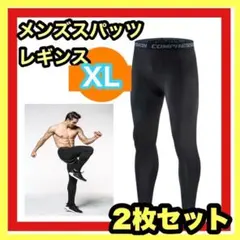 レギンス　2枚セット　メンズ　ブラック　黒　XL スポーツ　タイツ　スパッツ