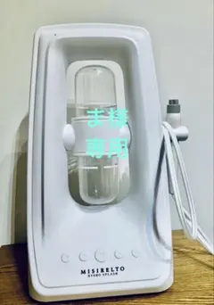 2026年最新】ミシレルト ハイドロスプラッシュの人気アイテム - メルカリ