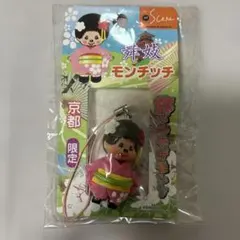 Sekiguchi モンチッチ ご当地 岡山 ストラップ キーホルダー 根付け