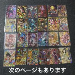 スーパードラゴンボールヒーローズ まとめ売り - メルカリ