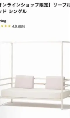 美品】Francfranc レーヌシリーズ ベッド シングル - メルカリ