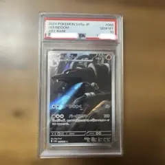 ルガルガン AR PSA 10 - メルカリ