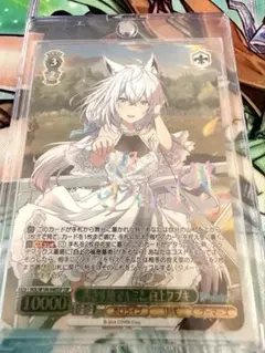 即日発送 ヴァイスシュヴァルツ 未来へ一緒に 白上フブキ SSP PSA10