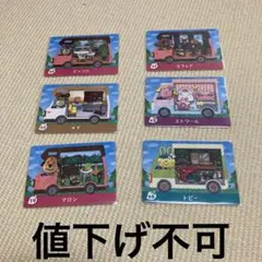 あつ森住民amiibo＋サンリオカード6点まとめ売りセット+おまけ