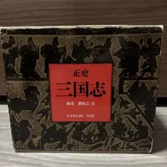 【期間限定出品】三國志武将大名鑑 = Romance of Three Kil… 期間限定出品】三國志武将大名鑑 = Romance of Three Kil… - メルカリ