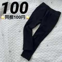西松屋 ロングパンツ レギンスパンツ ブラック 100 黒 レギパン スパッツのサムネイル