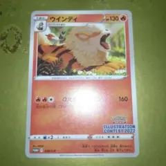 ウインディ：Pokémon Trading Card Game イラストレーシ…