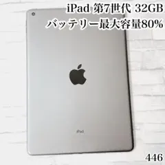 第7世代 iPad 32GB wifiモデル 管理番号：103 - メルカリ
