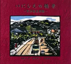 2026年最新】京津線 京阪の人気アイテム - メルカリ