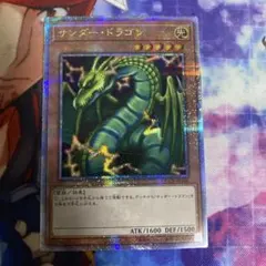 2026年最新】超雷竜サンダードラゴン 25thの人気アイテム - メルカリ