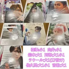 Myojo 雑誌切り抜き SnowMan写真館 9セット