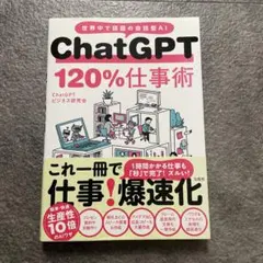 chatgpt