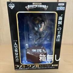 ワンピース一番くじ　麦わらの一味、航海の軌跡　ルフィ　ラストワン賞　未開封