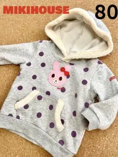【ミキハウス】HOT BISCUITS パーカー 80サイズ