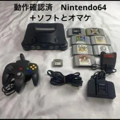 Nintendo64 ニンテンドー64 人気ソフト多数　オマケ付き　任天堂
