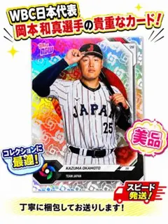 Topps NOW 岡本和真 2026 Team Japan パラレル - メルカリ
