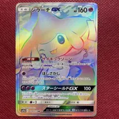 ジラーチgx SR「TAG TEAM GX タッグオールスターズ」 - メルカリ